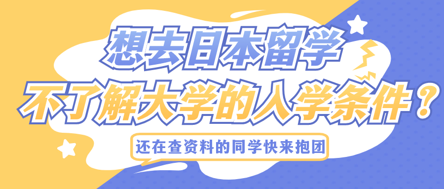 日本藝術(shù)留學(xué) 日本藝術(shù)留學(xué)
