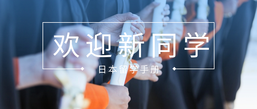 日本藝術(shù)留學(xué) 日本藝術(shù)留學(xué)