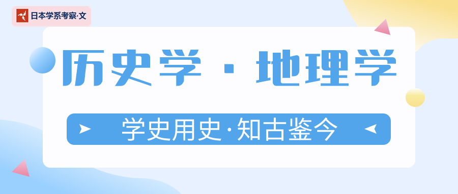 日本藝術(shù)留學(xué)